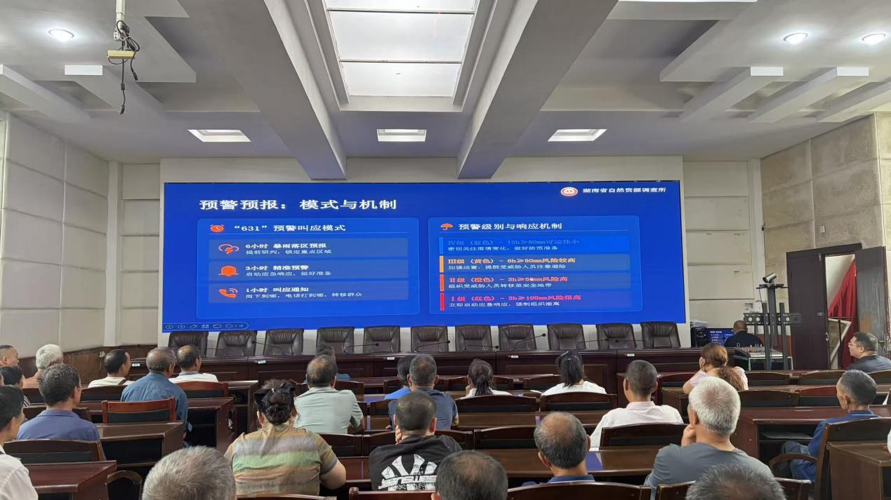 凉伞镇开展防汛地灾专题培训