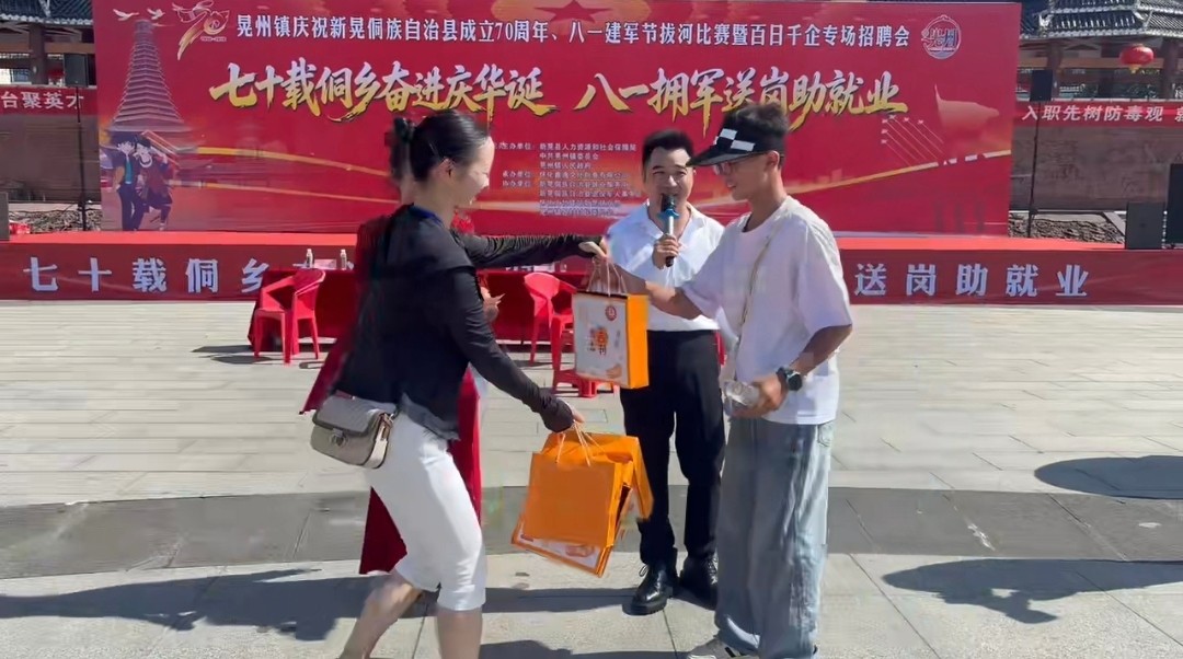 晃州镇：有奖问答入脑入心 安全宣教守护万家