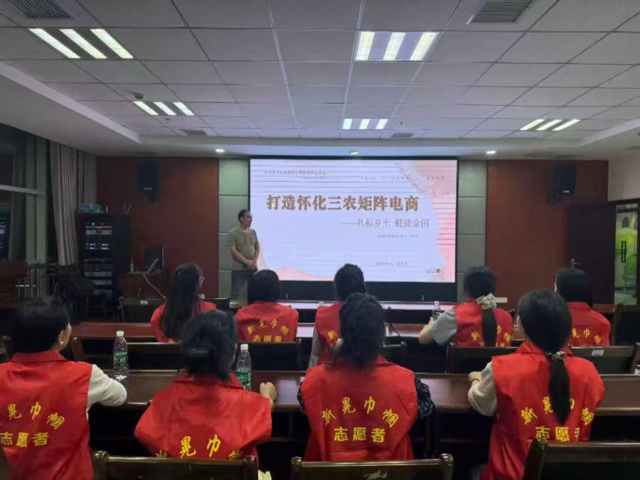 赋能“巾帼新农人”——新晃妇联第二期村播电商培训火热开讲